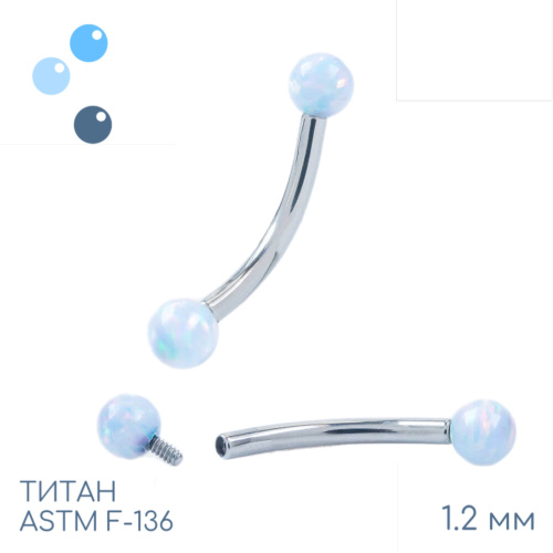 Микробанан для пирсинга с опалом 18 1.2 мм (16 G) фото 2